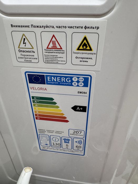 Сушильная машина veloria