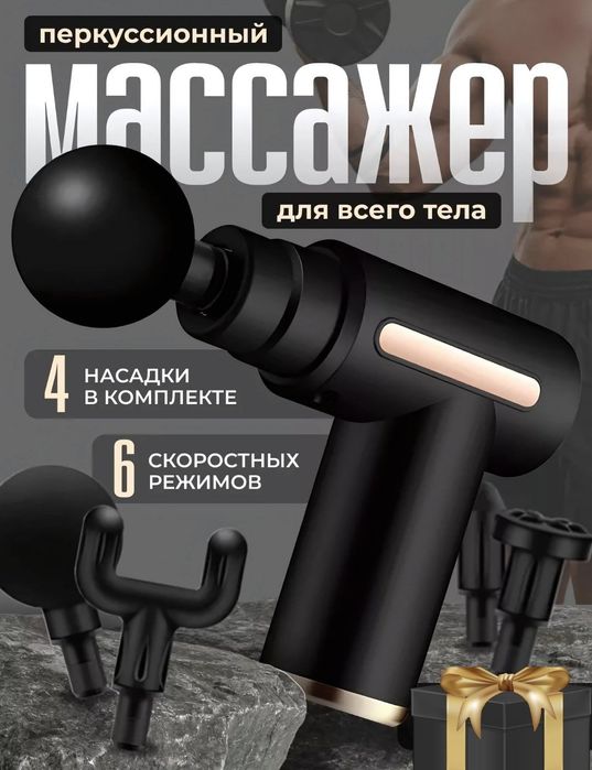 Массаж 107.        .