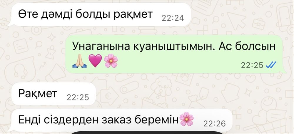 Готовое тесто. Жайма.Полуфабрикаты