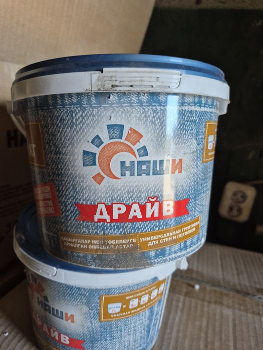 Грунтовка Наши Драйв