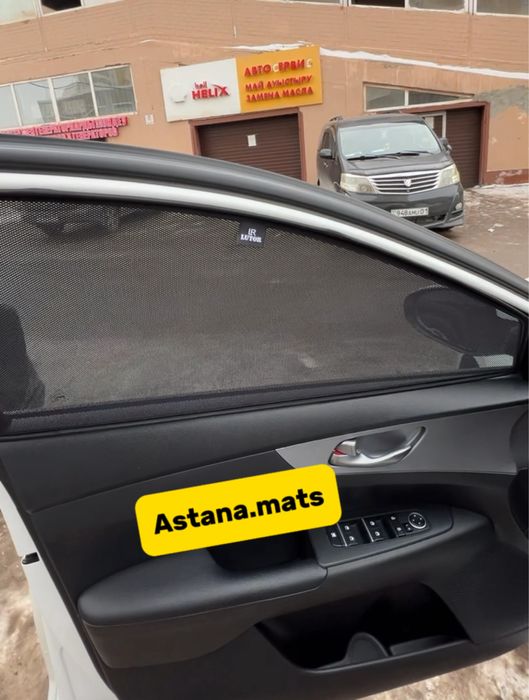 Авто шторки / Автошторки Kia Cerato / Астана 12000тг