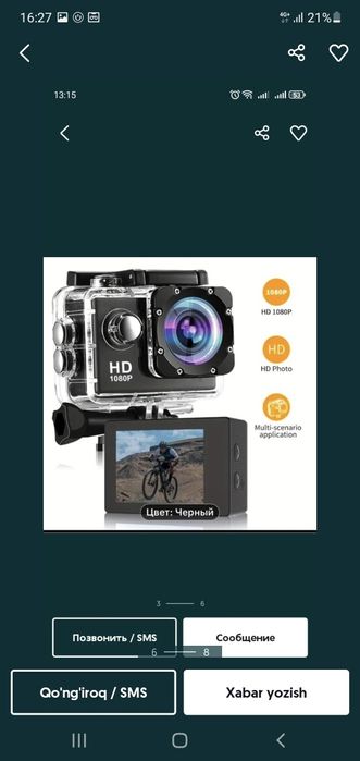 Ekshin kamira kamplikt