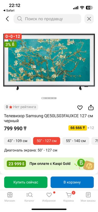 Телевизор Samsung The FRAME QE50LS03AAUXCE Smart 4K QLED