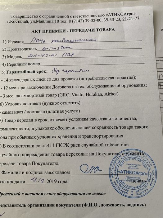 Печь конвекционная б/у