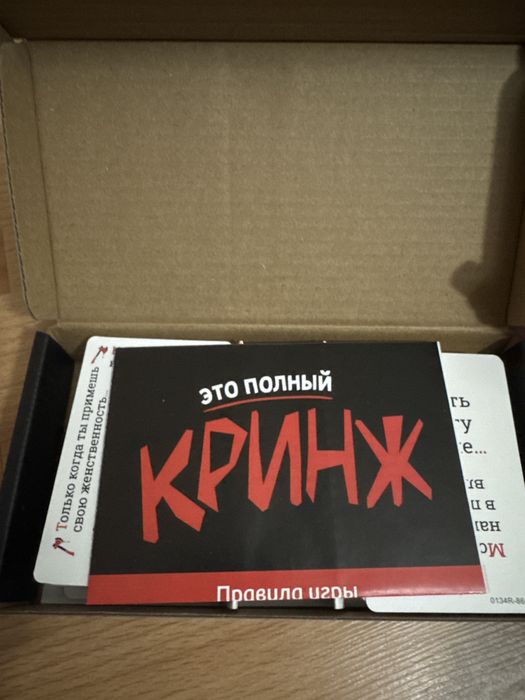 Настольная игра