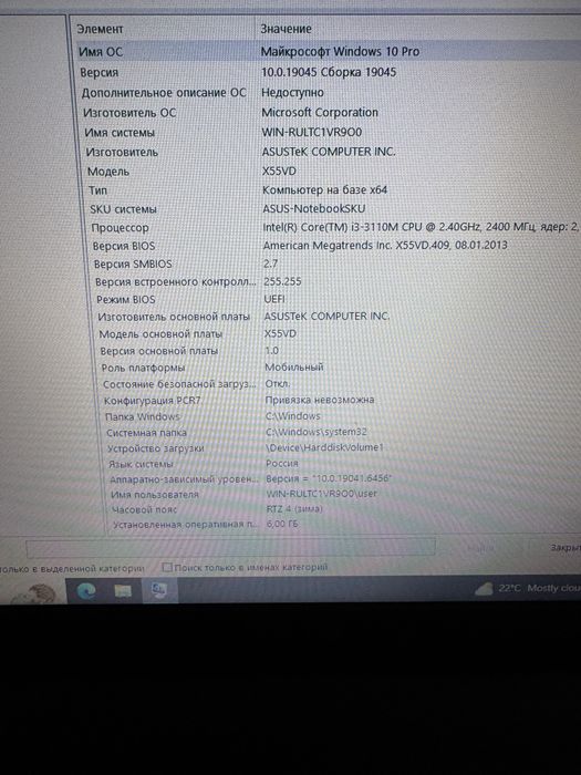 Ноутбук ASUS X55VD Core i3 - 3110M