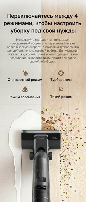 Моющий беспроводной пылесос Dreame Wet and Dry G10 Combo для сухой и в