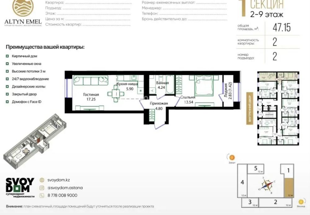2-комнатная квартира