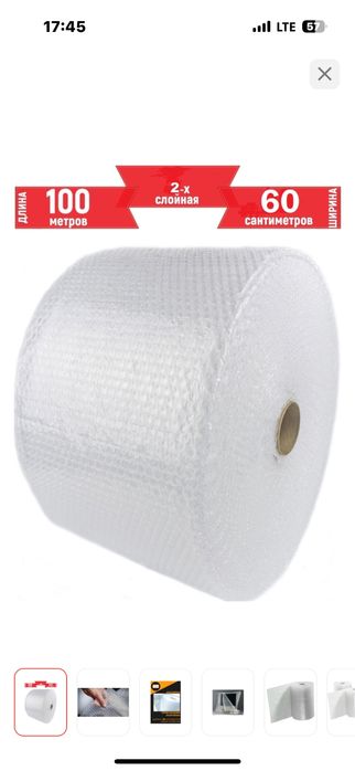 Пупырка бабл пакет пузырчатый