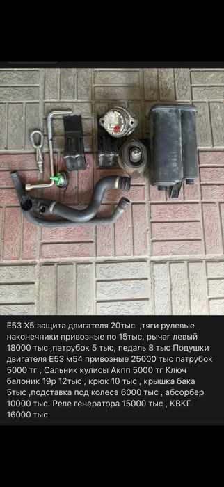 Бмв х5 E53 bmw X5
