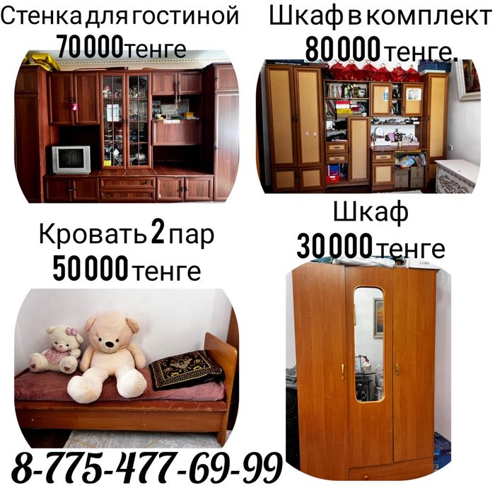 Срочно мебели! Есть торг