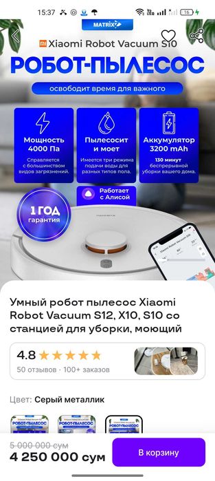 Робот пылесос Xiaomi vacuum s10