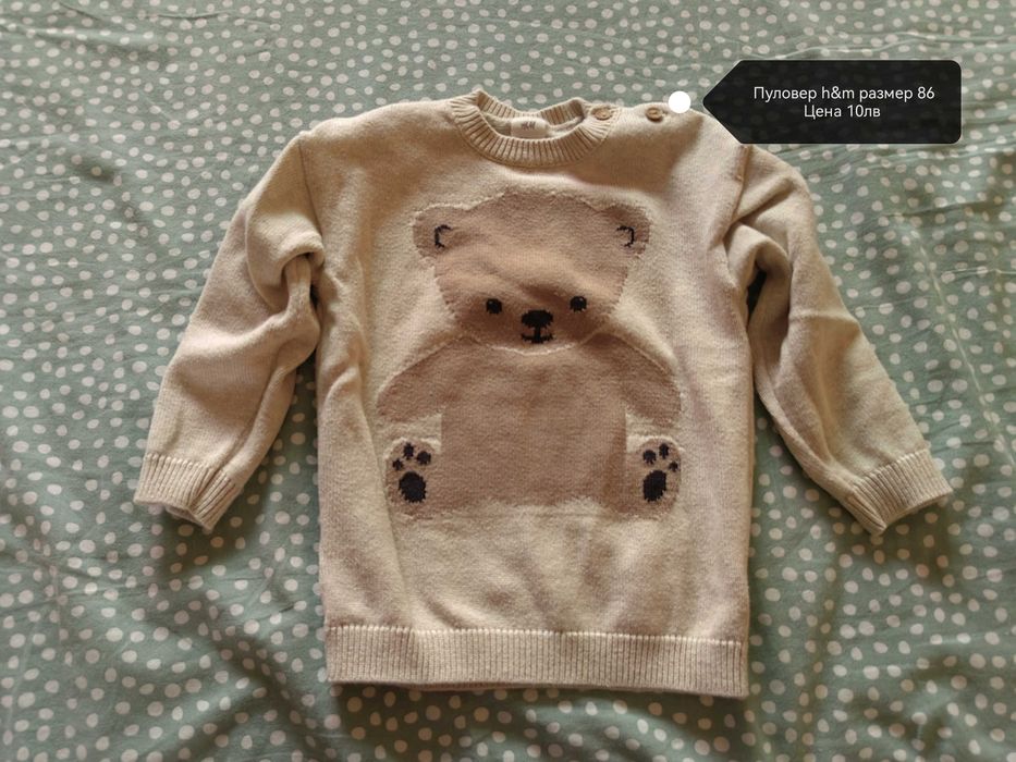 Пуловери за момче Коледни и други