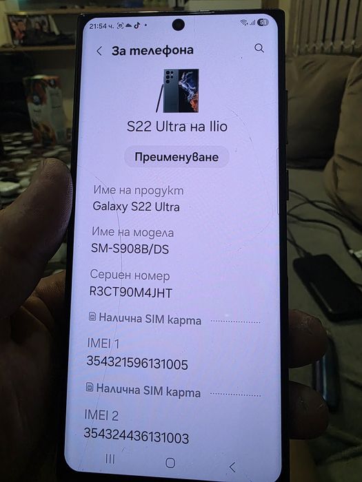 Samsung  S22 ultra
