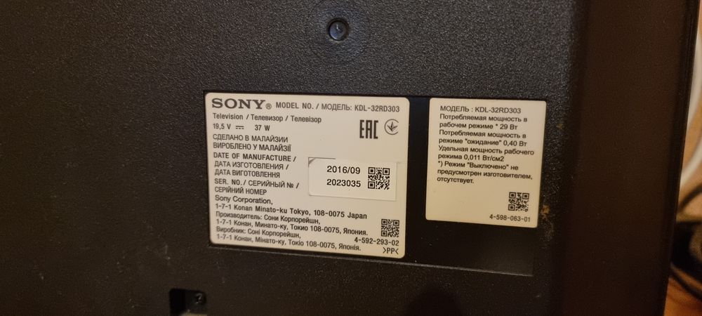 Sony Bravia 32 диагональ