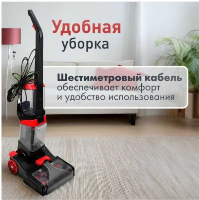 Пылесос химчистка