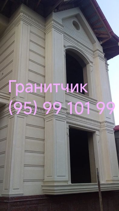 Гранит, тош, зина, пол, сокл, летний кухня киламиз.