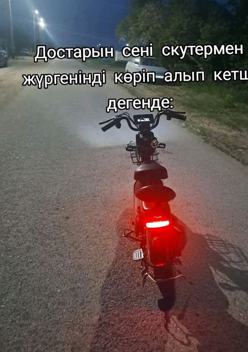 Скутер электрический