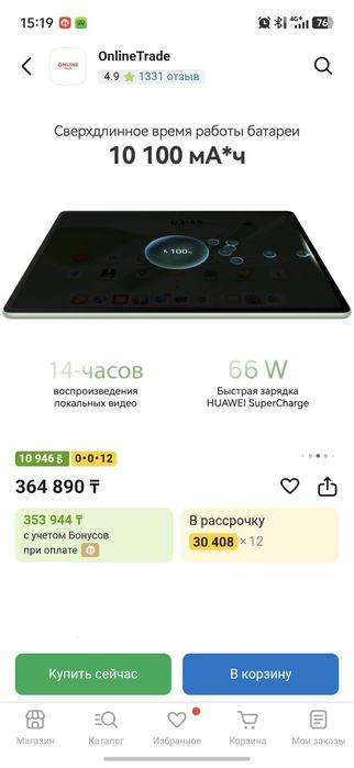 Новый Huawei MatePad 12x