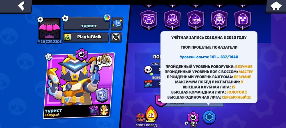 Аккаунт Brawl Stars
