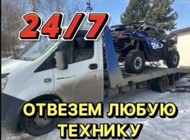 Эвакуатор портал. Алматы услуги !!