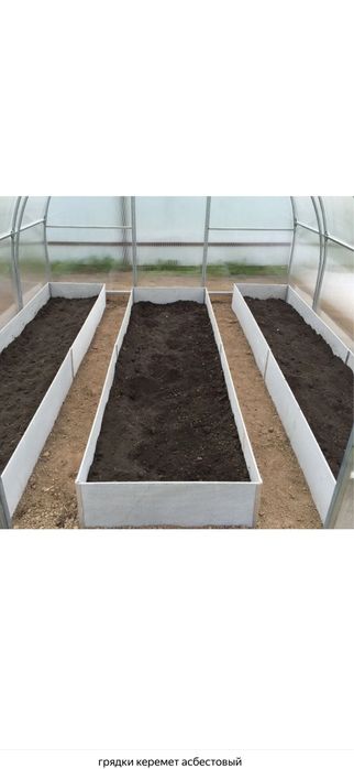 Грядки для сада и огрода