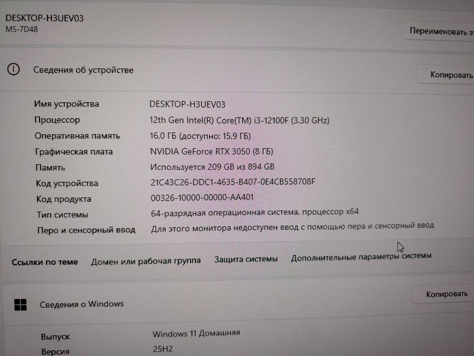 Продам  Игровой компьютер
