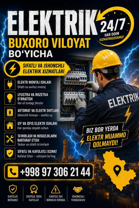 Электрик бухара 24/7