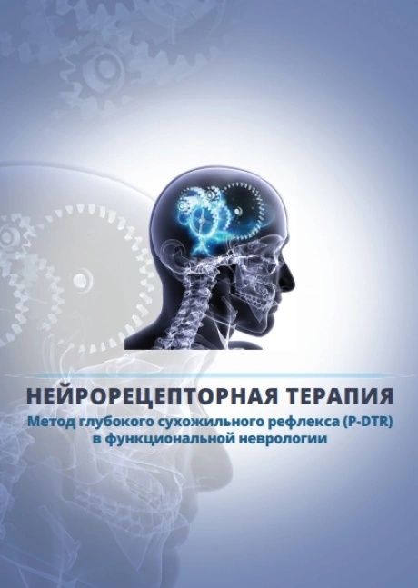 Кинезиолог  Остеопат Алматы