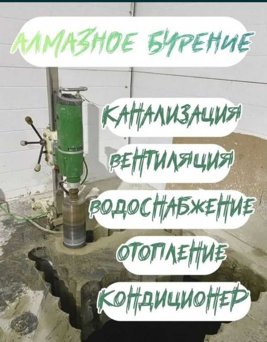 Алмазное бурение. Экибастуз. Павлодар