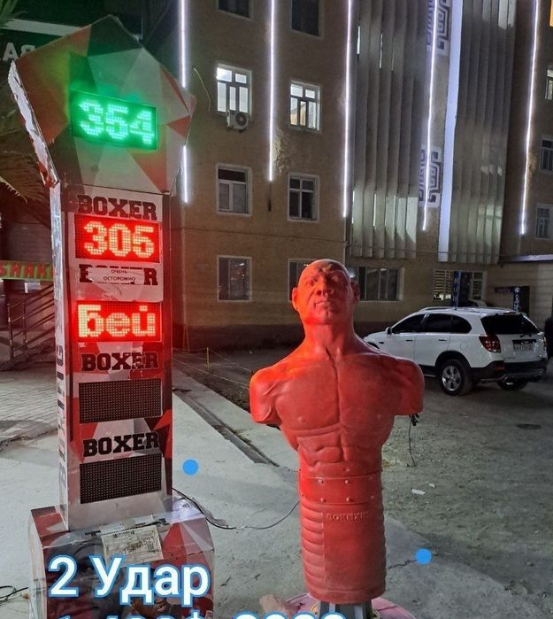 Удар 2 штук сатылады