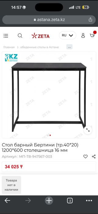 Барный стол Б/у в хорошем состояний