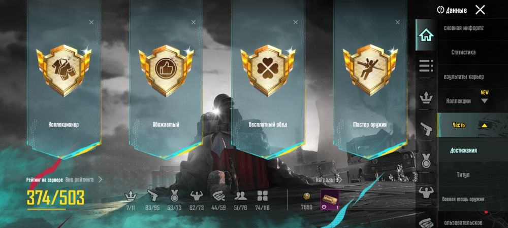 Аккаунт Pubg mobile