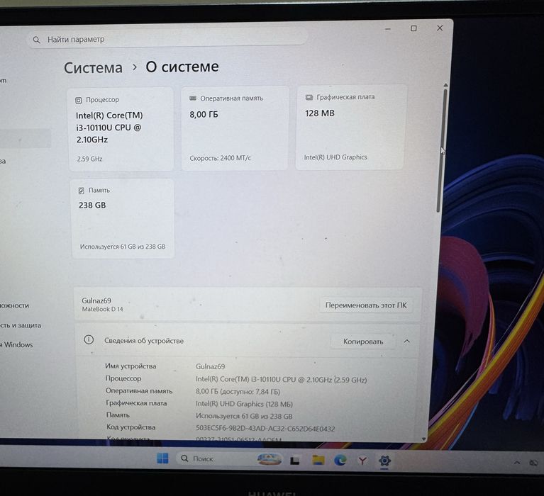 Huawei MateBook D14