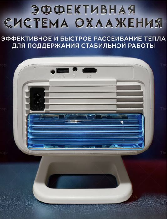 Портативный лед Проектор