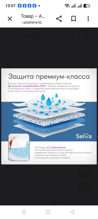Подгузники для взрослых