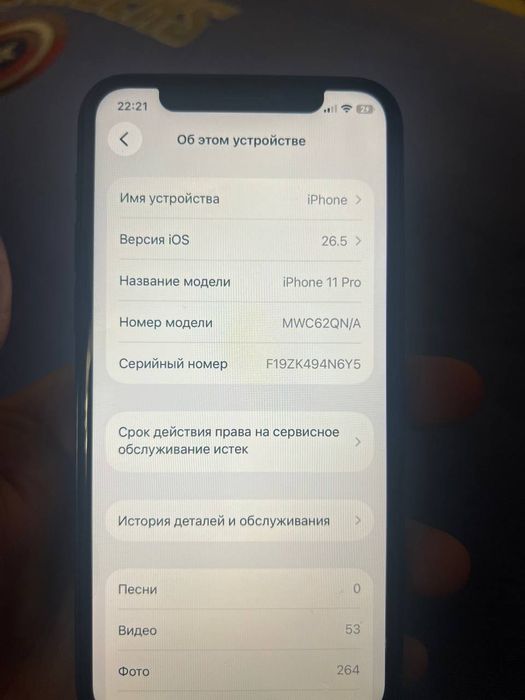 Iphone 11 pro sotiladi