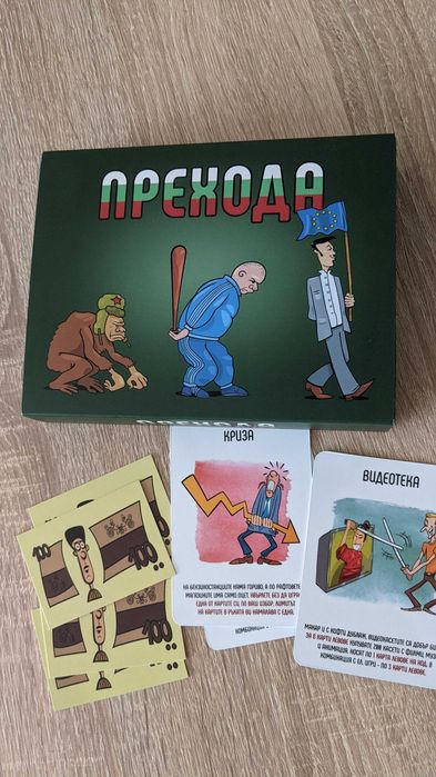 ПРЕХОДА - игра с карти за мечти, кризи и оцеляване в демокрацията