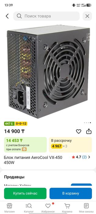 Блок питания AeroCool 450w