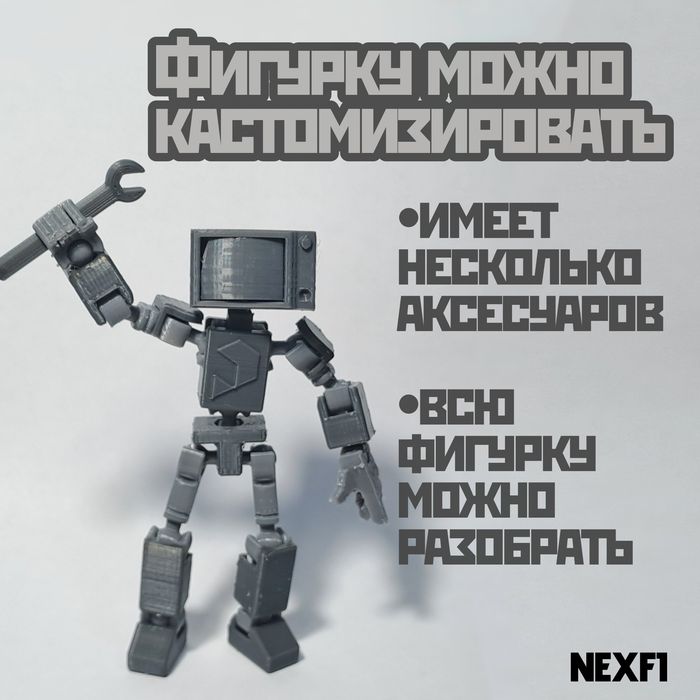 Карманная шарнирная фигурка Мини 13