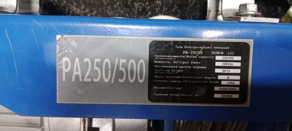 Продам таль тросовую