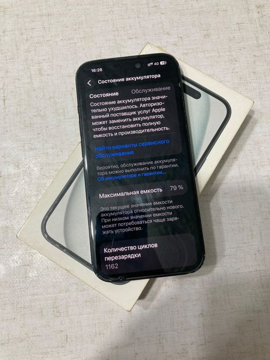 Iphone 15  коробка бар
