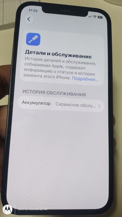 IPhone 12, 64gb, 5G