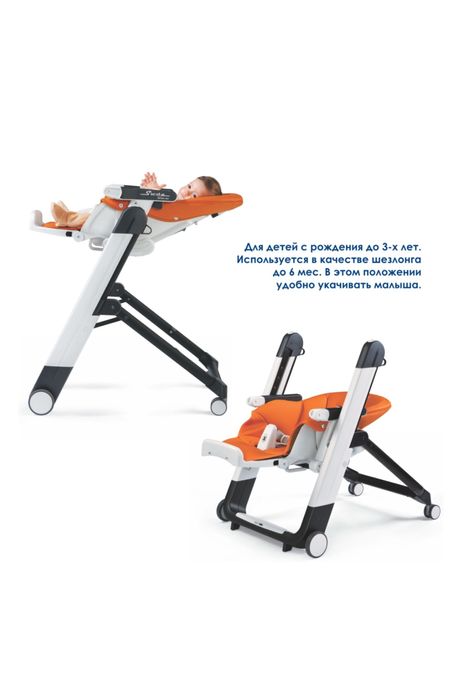 Стул для кормления