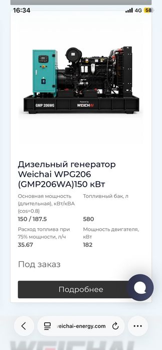 Продам генератор