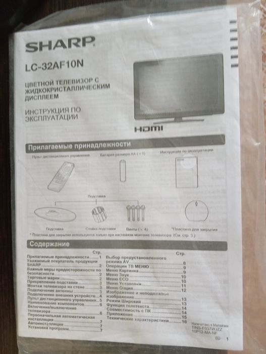 Продам телевизор