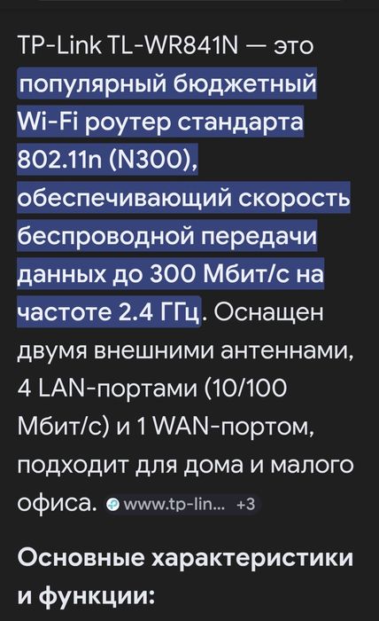 Продам Router TP-LINK