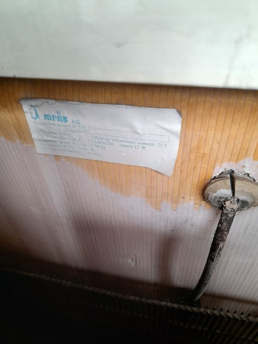 Хладилник Мраз м250