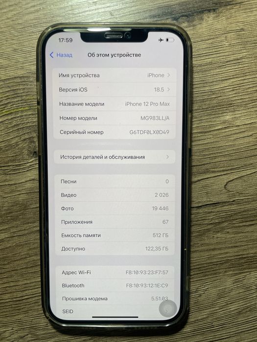 Iphone 12 Pro Max 512 Гб.
