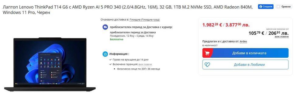 Lenovo ThinkPad P16 Gen4 Ryzen AI 5 PRO | 32GB | 1TB | НОВ